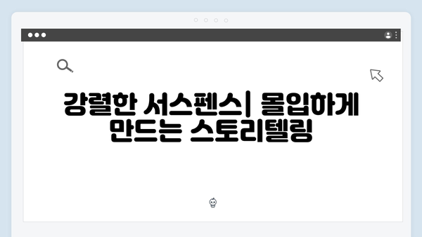 이친자 10회 리뷰: 용두용미로 완성된 2024년 최고의 심리 스릴러