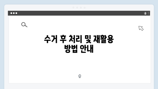 가전제품 무상수거 서비스 신청 꿀팁 대방출