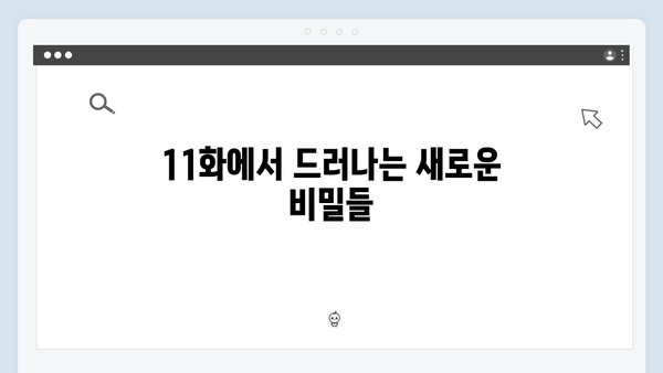 지옥에서 온 판사 11화 하이라이트 - 악마판사의 마지막 심판이 시작된다