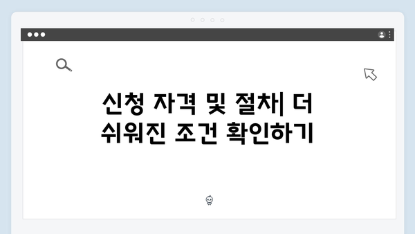 [2024년] 달라진 청년전세대출! 새로운 혜택 총정리