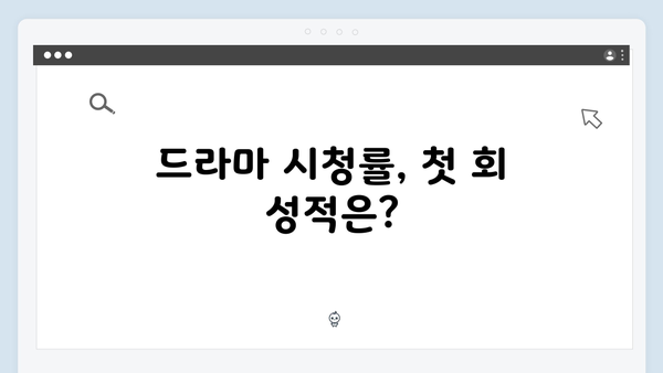 tvN 새 월화드라마 가석방 심사관 이한신 첫방송 리뷰