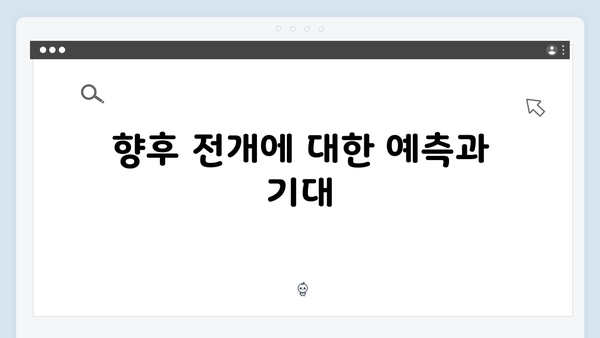 고수X송영창 대립 가석방 심사관 이한신 1화 리뷰
