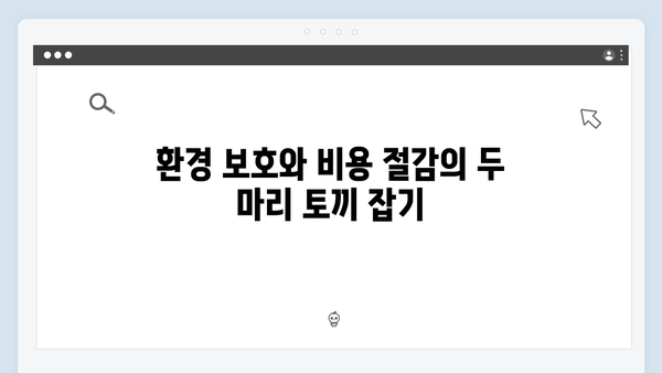 환경과 비용 모두 지키는 폐가전 무상 방문수거 서비스 소개