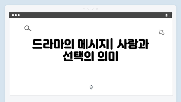 tvN 사랑은 외나무다리에서 1화 하이라이트 총정리