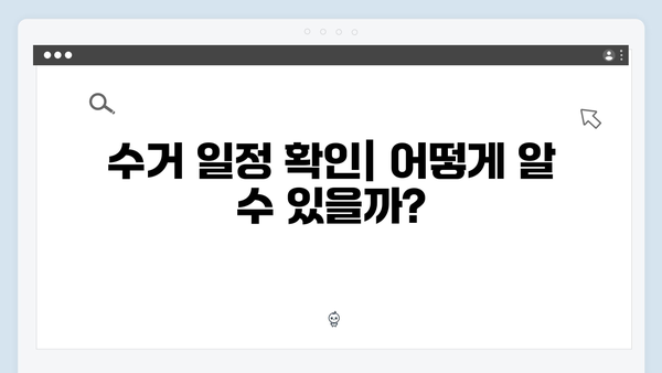 폐가전 무상수거 신청부터 처리까지 한눈에 보기