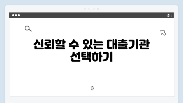 전세사기 예방을 위한 청년전세자금대출 안전하게 받는 방법