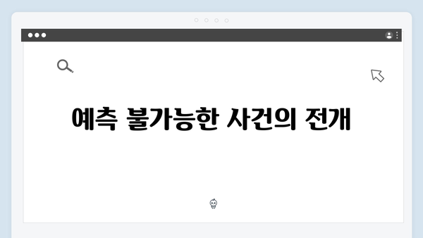 이친자 2회 하이라이트: 부녀의 신뢰가 무너지는 긴장감 넘치는 심리 스릴러1