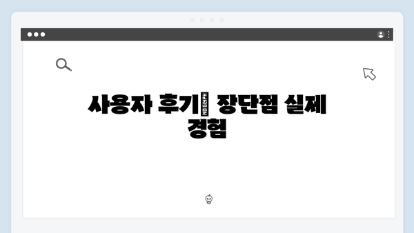 룸미러 일체형 하이패스 장단점 분석