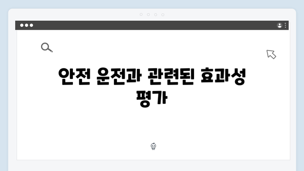 룸미러 일체형 하이패스 장단점 분석