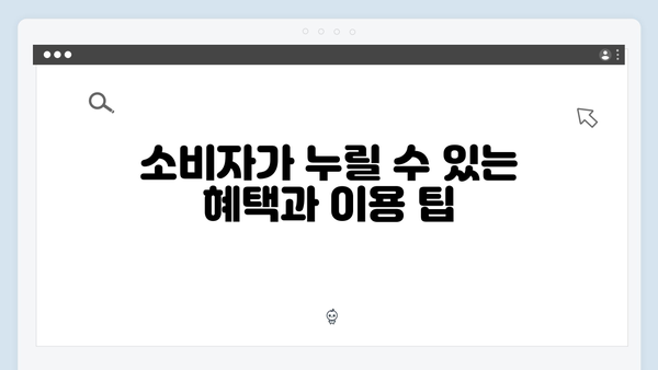 가전제품 무상수거, 2024년 새로운 제도와 혜택