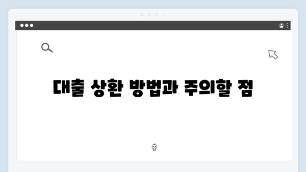 청년 주거복지의 새로운 장: 전세자금대출 종합 안내서