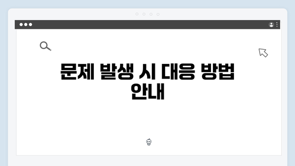 차종별 하이패스 단말기 설치방법 상세가이드