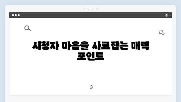 공개 내기로 불붙는 로맨스! 사랑은 외나무다리에서 2화 시청 포인트