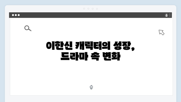 고수X권유리 열연 돋보인 가석방 심사관 이한신 4회 리뷰 분석
