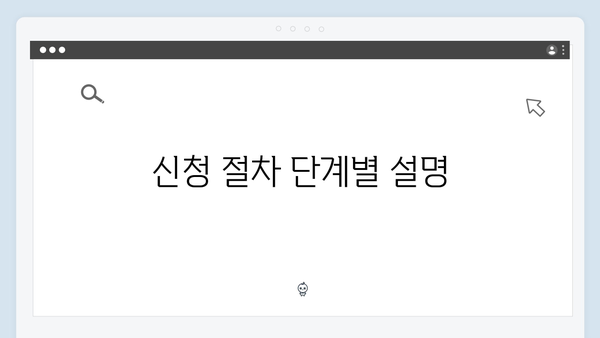 [최신] 청년전세자금대출 신청방법 및 필요서류 정리