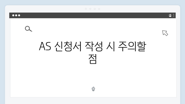 하이패스 단말기 AS 받는 방법과 주의사항