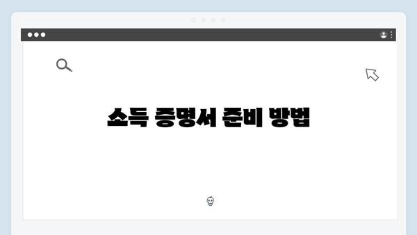 청년전세대출 부부합산 소득계산 & 한도조회