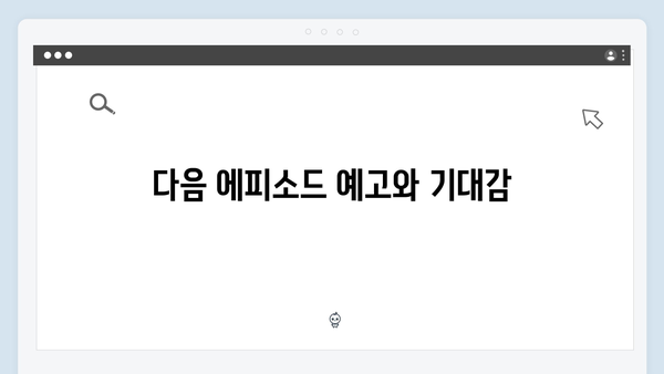 tvN 새 월화드라마 가석방 심사관 이한신 2화 완벽 정리