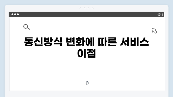 하이패스 단말기 통신방식 선택 가이드