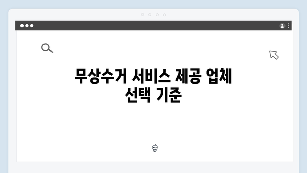 전자제품 재활용을 위한 폐가전 무상수거 신청 팁