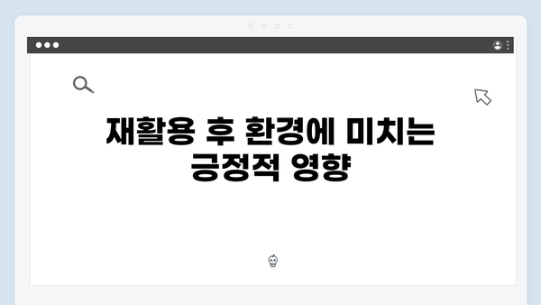 전자제품 재활용을 위한 폐가전 무상수거 신청 팁