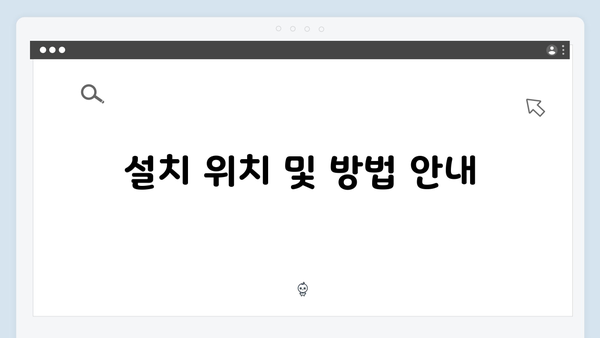 하이패스 단말기 설치 완벽 매뉴얼