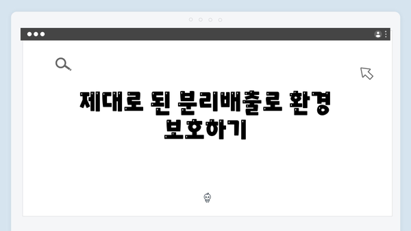 2024년 폐가전 무료수거, 놓치지 말아야 할 팁