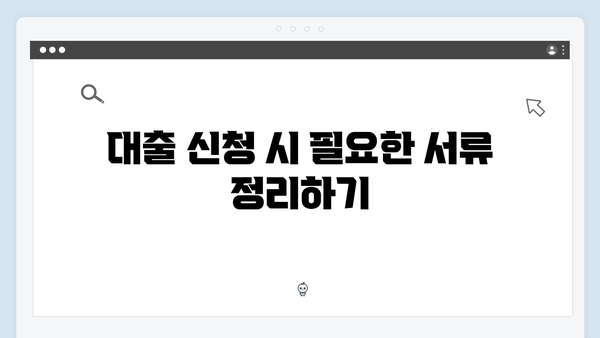 청년주거안정 대책! 전세자금대출 현명하게 받는법