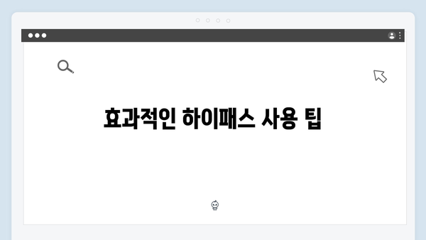 하이패스 단말기 차량별 추천모델 정리