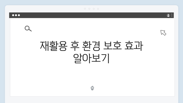 전자제품 재활용센터 활용법과 수거 절차 안내