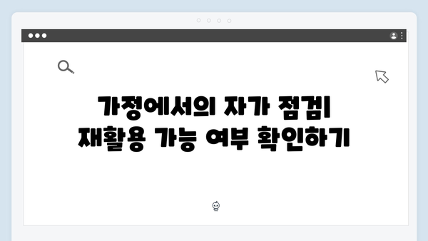 가정에서 쉽게 할 수 있는 폐가전 무상처리 방법 소개