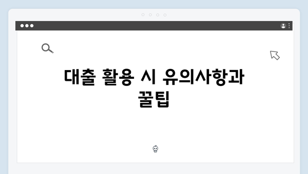 무주택청년 필독! 2024 청년전세자금대출 현명하게 활용하기