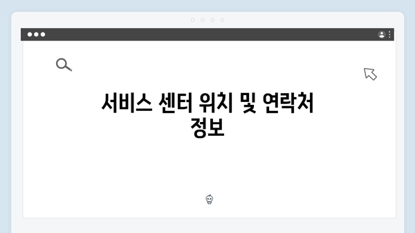하이패스 단말기 AS 받는 방법 총정리