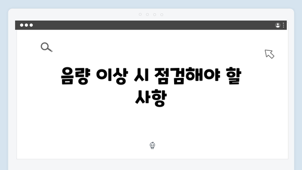 하이패스 단말기 음량조절 방법 총정리