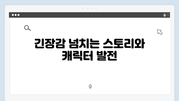 지옥에서 온 판사 8화 하이라이트 - 시청률 13.1% 돌파! 강빛나의 첫 눈물과 충격적 반전