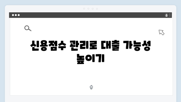 청년전세대출 실패없는 준비방법 & 체크포인트