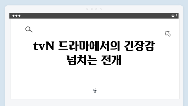 고수의 철벽 방어 빛난 가석빵즈 활약, tvN 드라마 하이라이트!