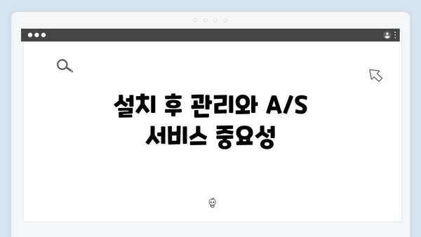 하이패스 단말기 설치 전문점 선택 가이드