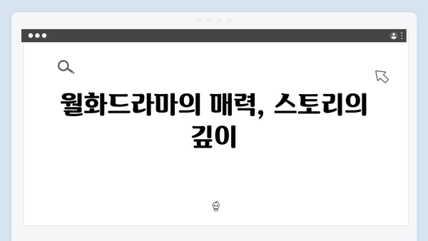 tvN 월화드라마 가석방 긴장감 최고조, 한 신념을 지켜낸 이야기!
