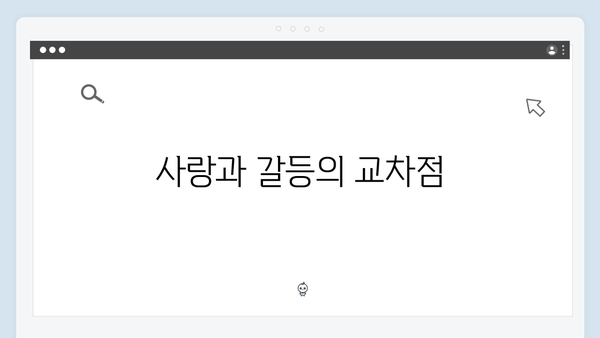 학창 시절 풋풋한 사랑부터 어른들의 갈등까지! 드라마 첫 회 집중 분석!