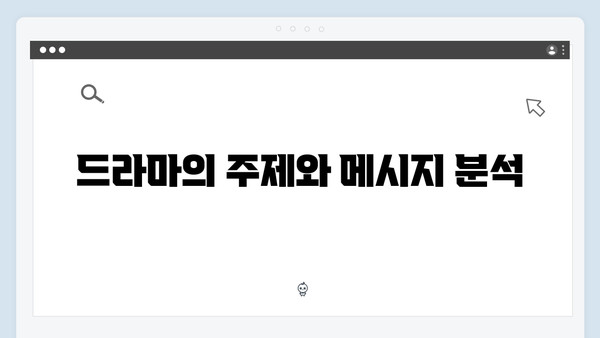 학창 시절 풋풋한 사랑부터 어른들의 갈등까지! 드라마 첫 회 집중 분석!