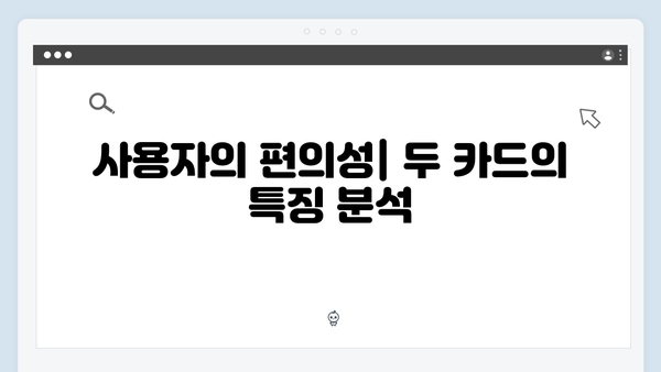 하이패스 선불카드 vs 후불카드 장단점 비교