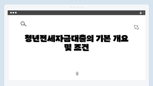 청년전세자금대출 신용점수별 한도! KCB/NICE 기준정리