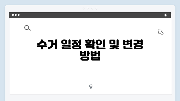 폐가전 무료수거 신청 방법부터 수거까지 한눈에