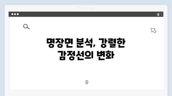 지옥에서 온 판사 7회 명장면 총정리 - 순간 최고 시청률 16.1% 기록한 반전 엔딩