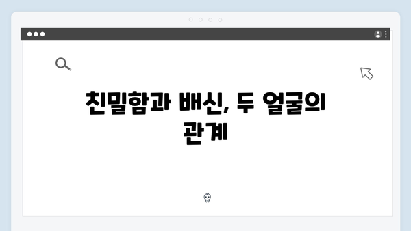 이토록 친밀한 배신자 3화 명장면: 한석규의 눈빛으로 말하는 아버지의 고뇌4