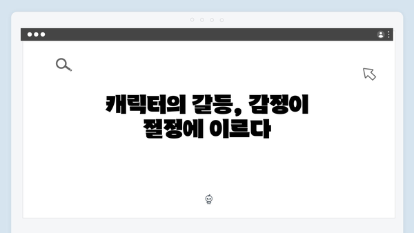 지옥에서 온 판사 11회 결정적 장면 - 박신혜X김재영 운명적 대결과 충격 엔딩