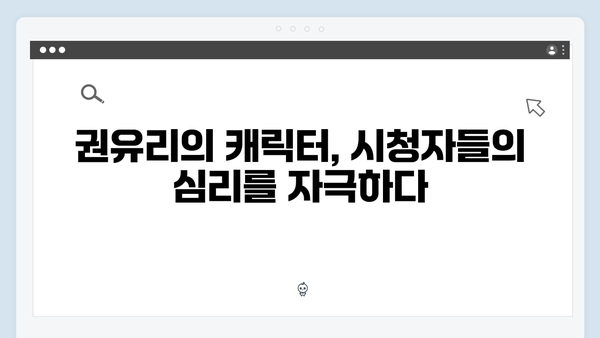 고수X권유리 케미 폭발 가석방 심사관 이한신 2회 완벽 리뷰