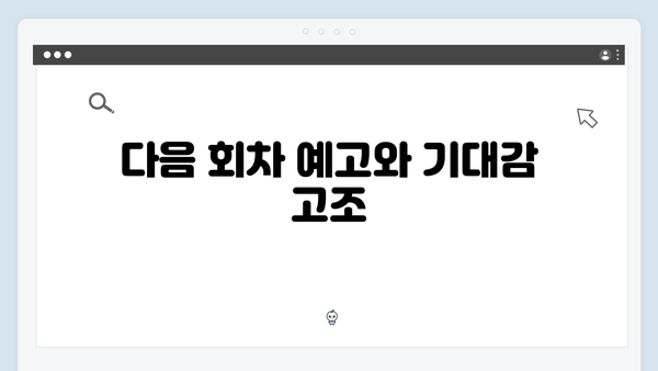 고수X권유리 호흡 가석방 심사관 이한신 2화 총정리