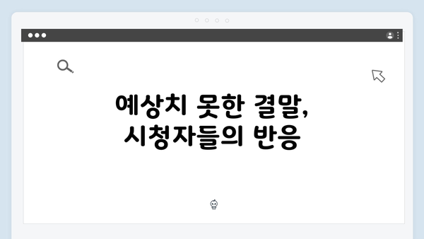 지옥에서 온 판사 3화 명장면 - 장순희와 배자영의 진실게임과 충격적 반전